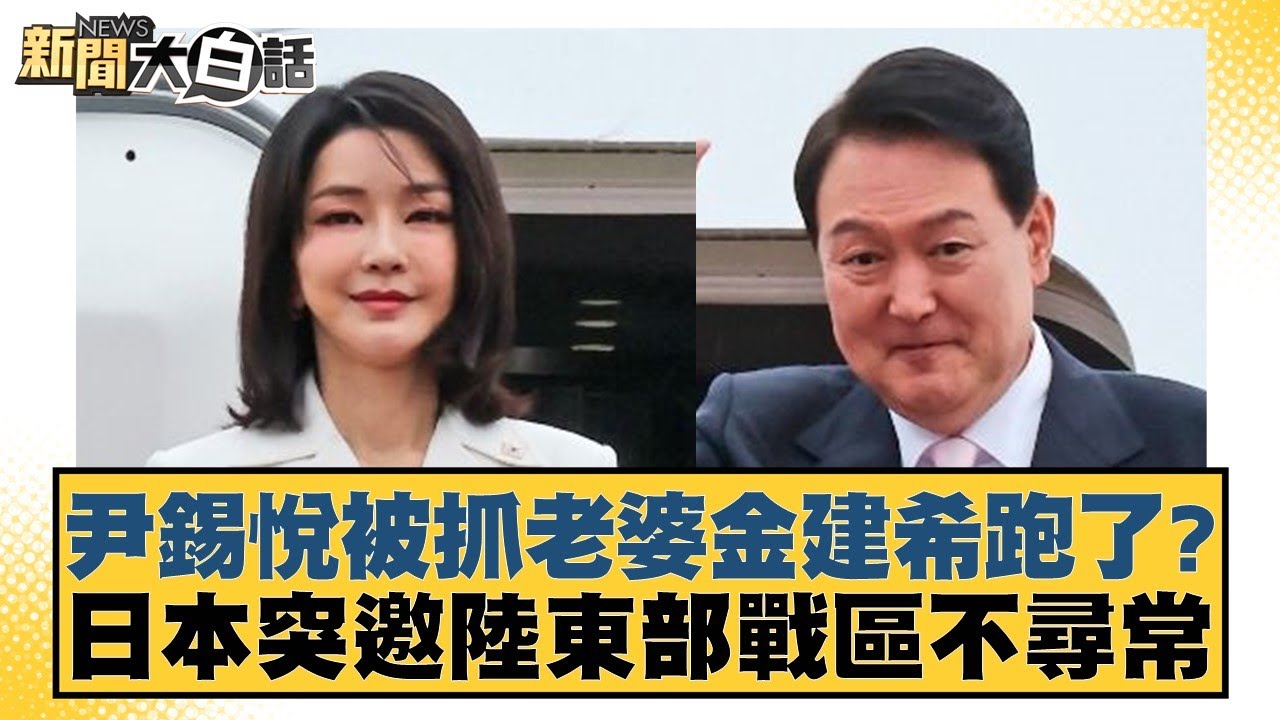 的球员在新