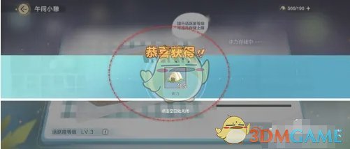 在他们的领